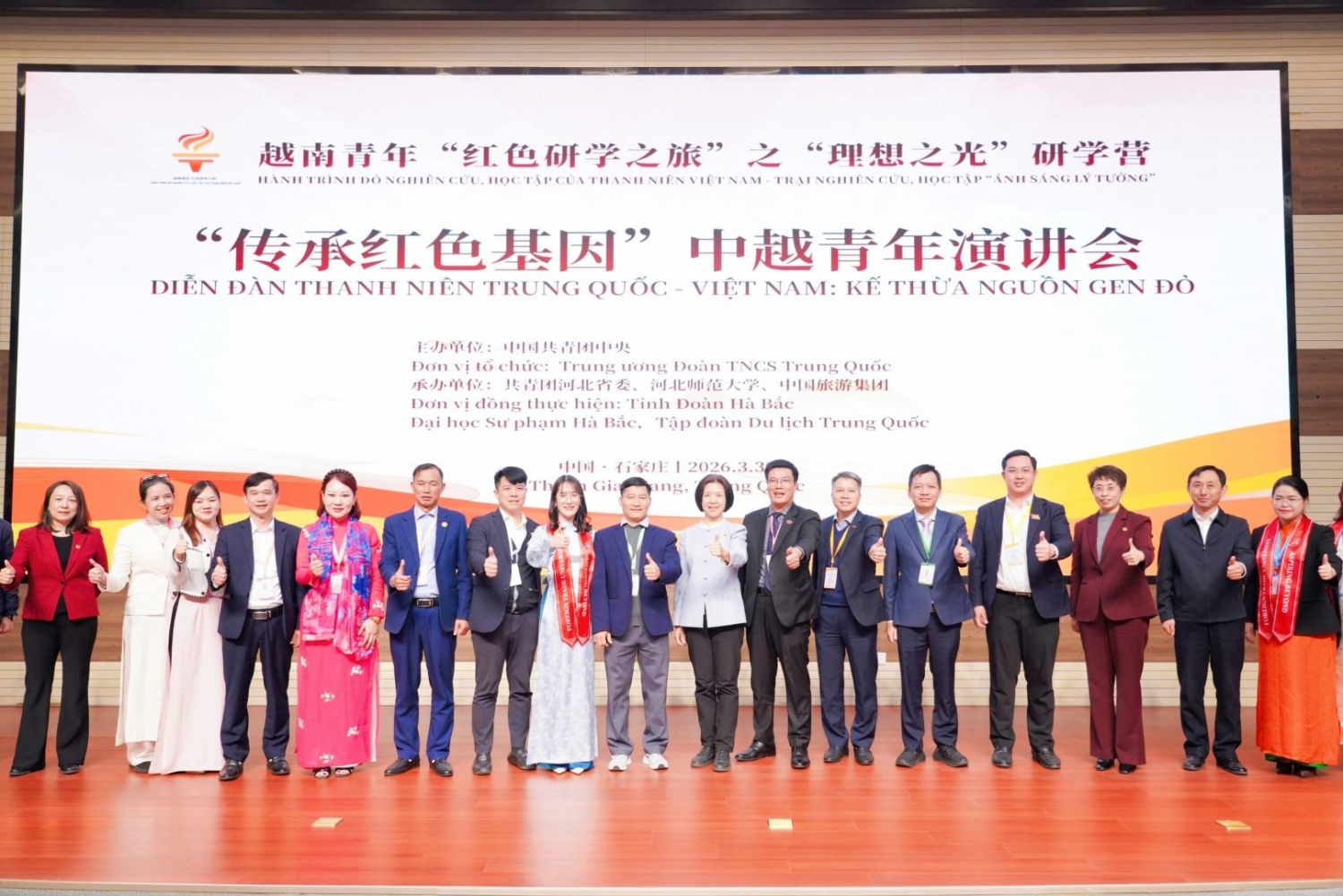 Đoàn cán bộ, sinh viên Trường Đại học Sao Đỏ tham gia Chương trình “Hành trình đỏ nghiên cứu, học tập của thanh niên Việt Nam tại Trung Quốc” – Trại nghiên cứu, học tập “Ánh sáng lý tưởng”